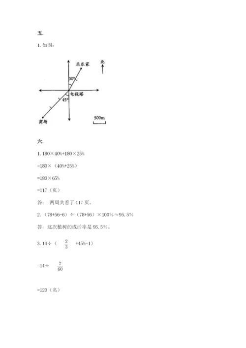 辽宁省【小升初】小升初数学试卷精品（夺分金卷）.docx