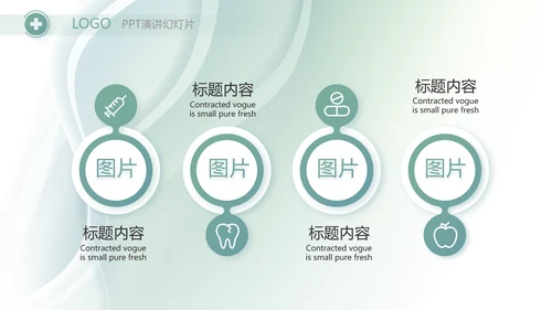 简约大方医疗工作总结汇报计划动态PPT模板
