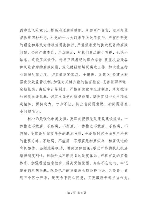 在20XX年党风廉政建设工作会上的讲话.docx