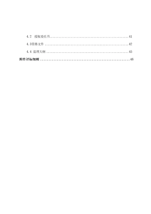 中小河流近期治理项目兴国县古龙岗镇揭龙河堤工程