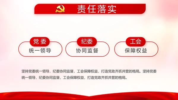 红色党支部年终述职报告学习教育动态PPT模板