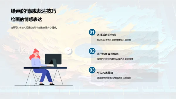 3D风其他行业教学课件PPT模板