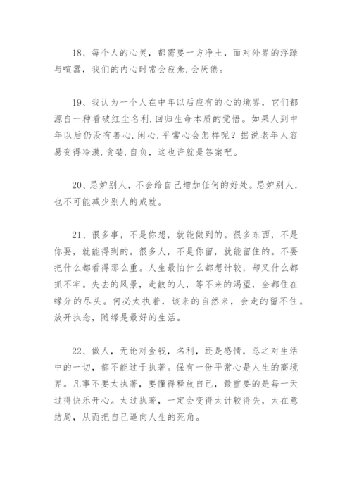 赞美书法的美言美句 书法修身养性的句子(精选70句).docx