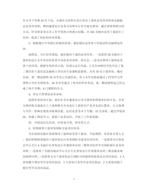 精编之金融培训个人总结范文.docx