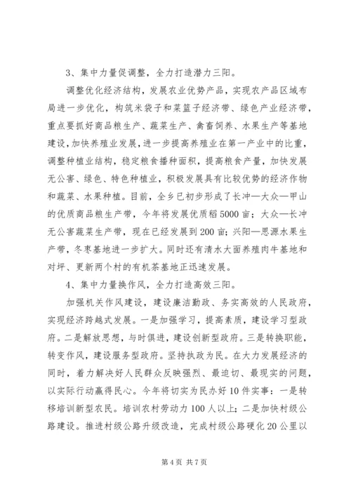 乡镇贯彻落实XX县十次党代会情况汇报.docx