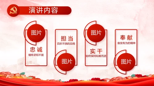 红领巾心向党少先队员童心向党PPT动态模板