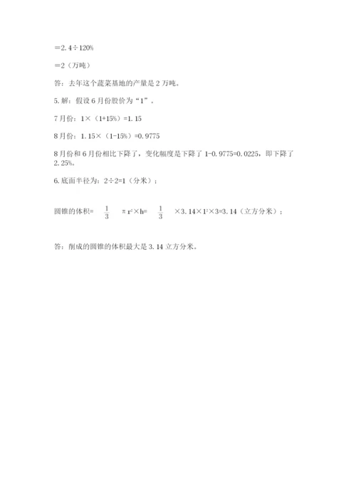 天津小升初数学真题试卷ab卷.docx