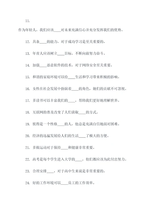 南京高三二模填空题