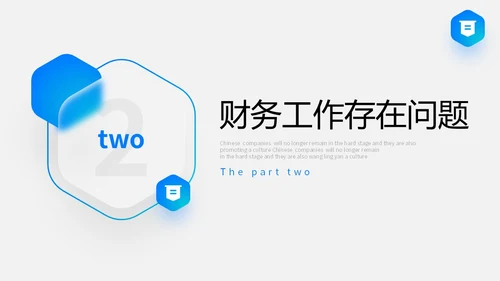 渐变毛玻璃风财务工作总结预算决算金融工作汇报PPT