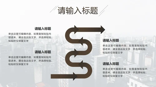 企业培训团队凝聚力PPT模板
