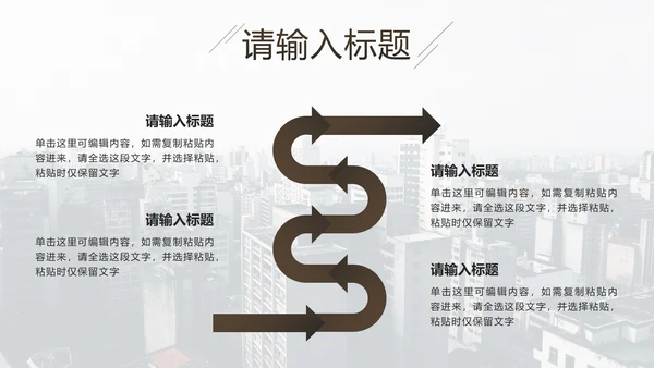 企业培训团队凝聚力PPT模板
