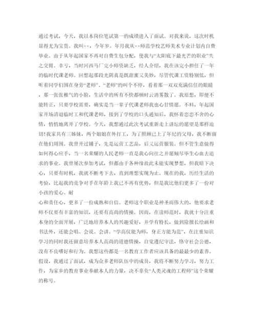 精编毕业生面试时的自我介绍参考范文.docx