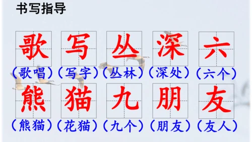 识字3《拍手歌》 课件