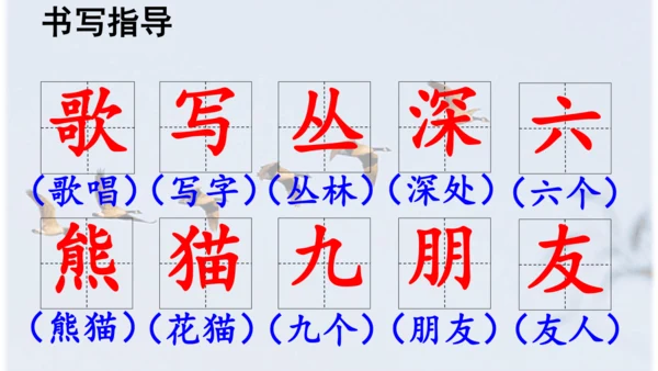 识字3《拍手歌》 课件