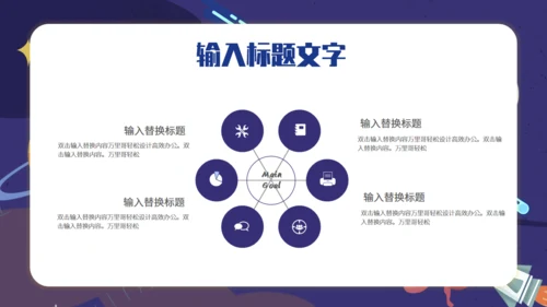 太空宇宙科普兴趣班通用PPT模板