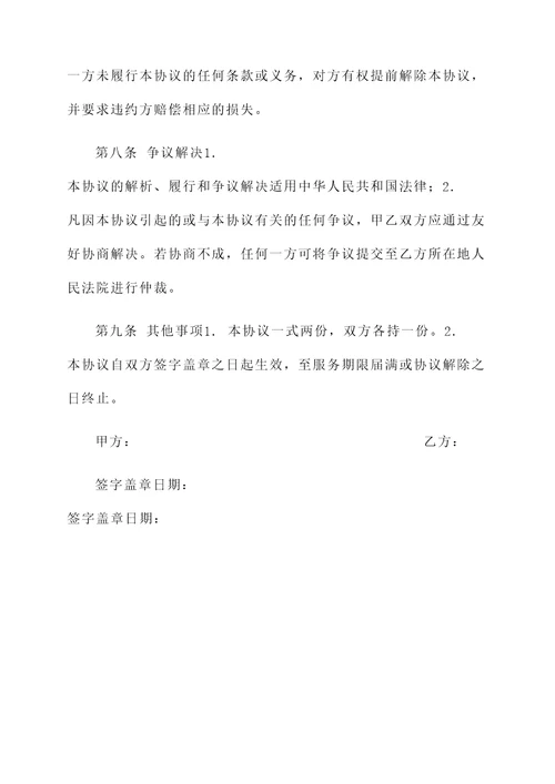 临时托管充装协议书