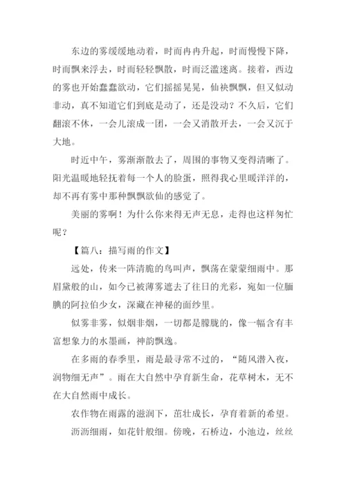 自然现象作文400字.docx