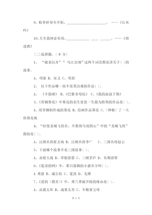 成都七中小升初语文真题试卷及答案.docx