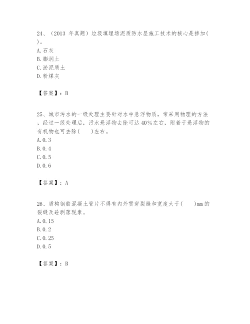 2024年一级建造师之一建市政公用工程实务题库【各地真题】.docx