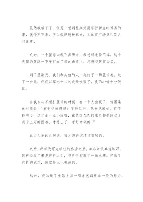 我学会了打篮球作文600字(精选13篇).docx