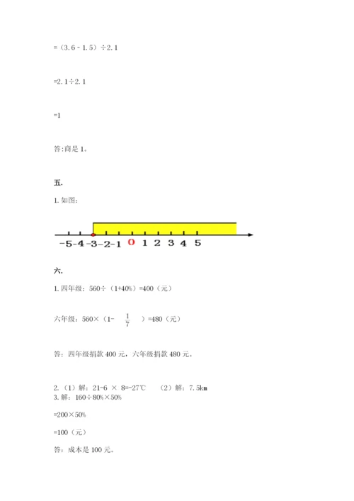 天津小升初数学真题试卷含答案【满分必刷】.docx