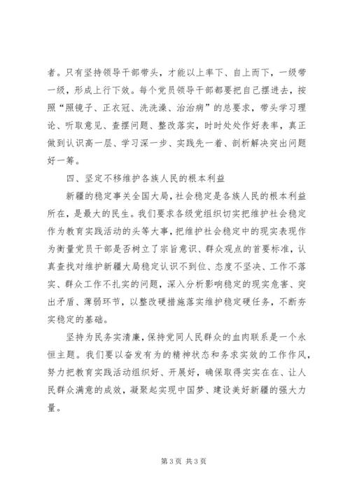 各族人民心连心演讲稿心得 (5).docx