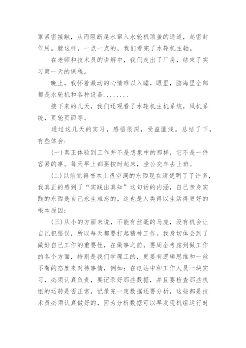 电气工程及其自动化实习心得.docx