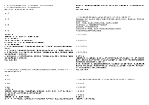 2022年03月湖南宁乡县财政预决算投资评审中心招聘编外合同制人员7人模拟卷3套合1带答案详解