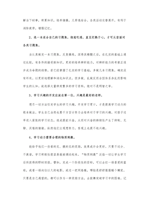 听力学习方法分享.docx