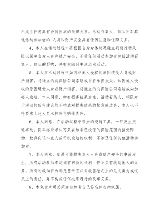 安全协议书模板集锦九篇