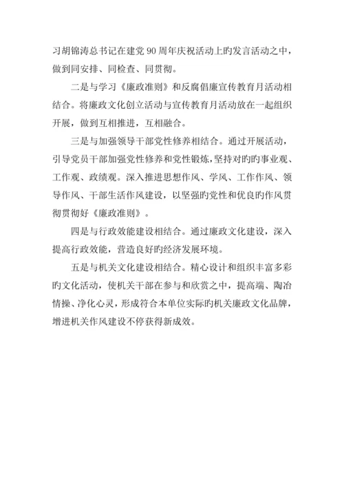 年廉政文化进机关活动实施方案.docx