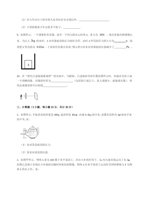 强化训练江西上饶市第二中学物理八年级下册期末考试综合练习试题（含详细解析）.docx