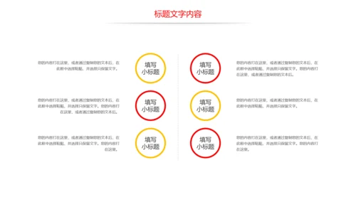 党政大气八一国防军事部队军魂使命PPT模板