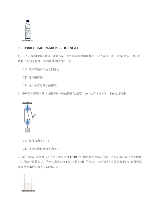 强化训练重庆市兴龙湖中学物理八年级下册期末考试章节测试试卷（解析版含答案）.docx