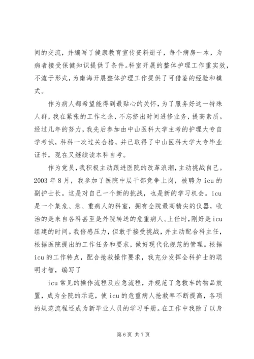 医院庆七一演讲稿.docx