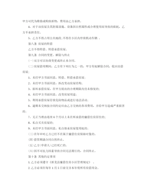 2023年租房租赁合同.docx