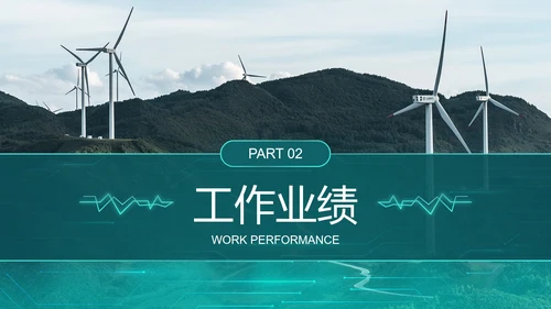 城市实景高级国家电网工作汇报总结PPT模板