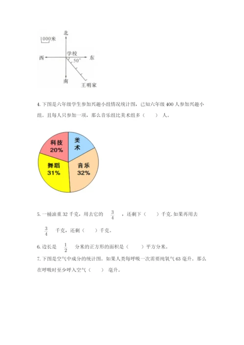 2022六年级上册数学期末测试卷附完整答案【名师系列】.docx