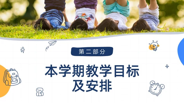 蓝色水彩简约手绘幼儿园大班家长会PPT课件
