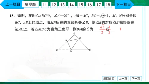 中考模拟卷（一） 习题课件（共38张PPT）