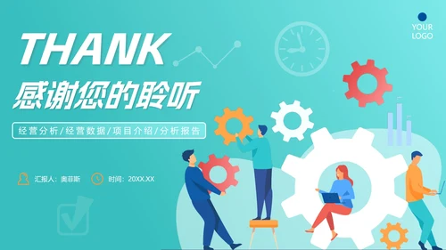 绿色商务简约渐变经营分析汇报总结PPT模板