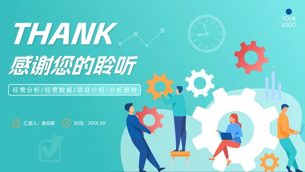 绿色商务简约渐变经营分析汇报总结PPT模板