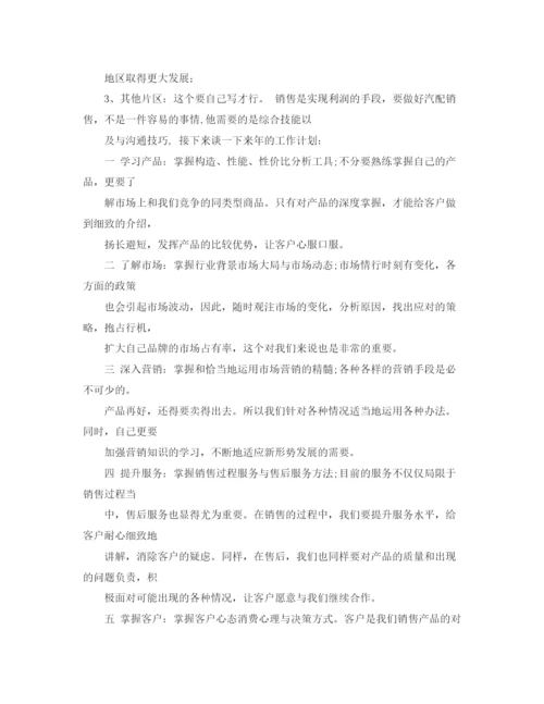 精编之年汽车配件销售工作计划范文.docx