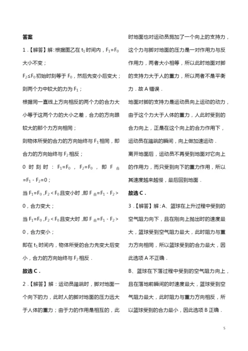 7.受力分析专项提高.docx