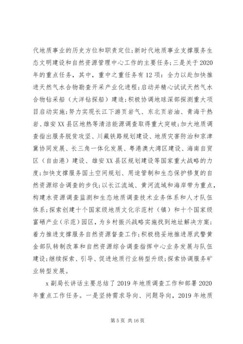 关于“提高政治能力、深化党风廉政建设”专题学习情况的报告材料.docx