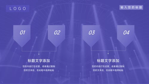 紫色大气公司宣传策划PPT模板