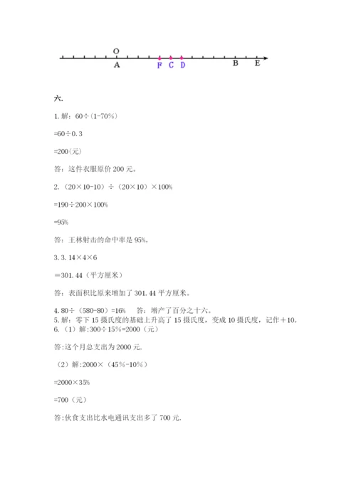 辽宁省【小升初】2023年小升初数学试卷附答案【研优卷】.docx