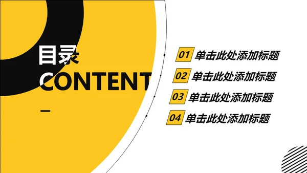 几何风活力清新APP手机应用通用PPT模板
