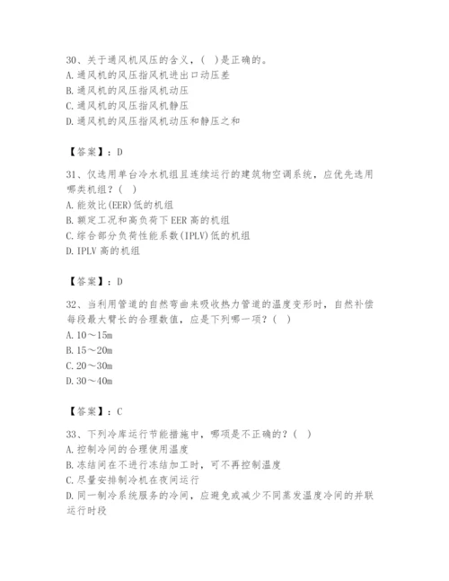 公用设备工程师之专业知识（暖通空调专业）题库word.docx
