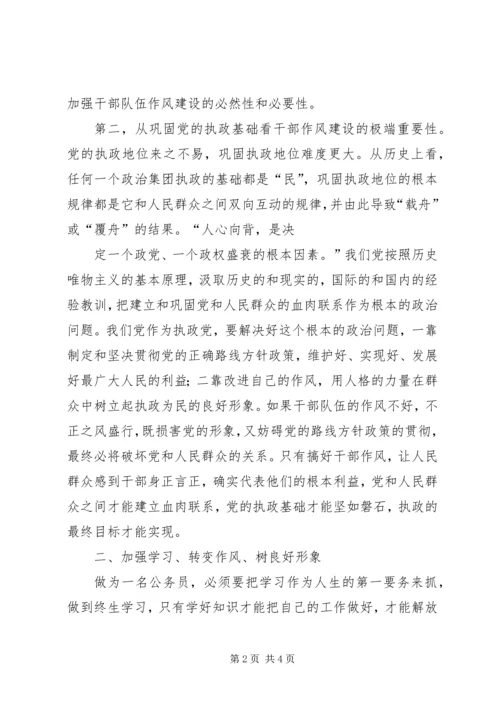 讲政治强党性心得体会 (5).docx